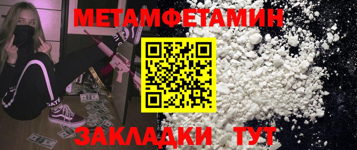 АМФЕТАМИН 98% Лабинск