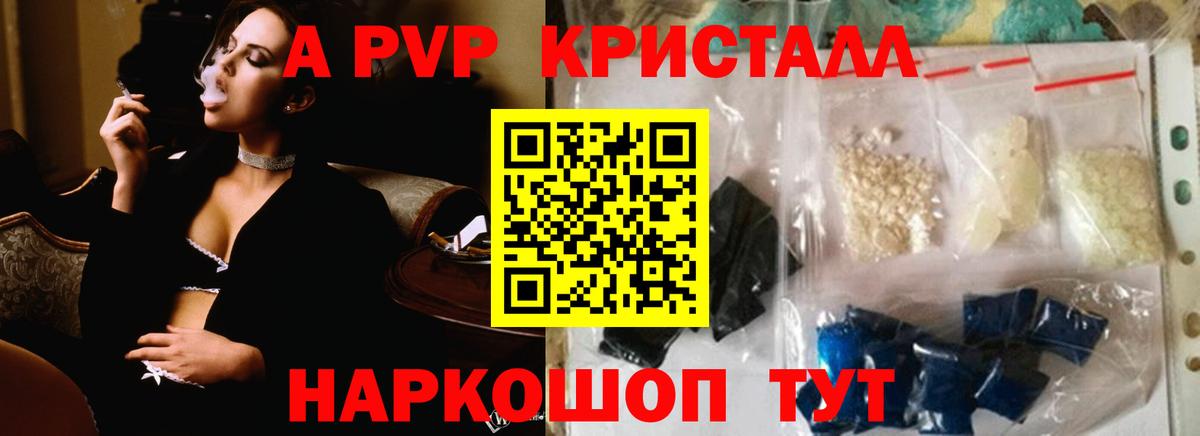 Alfa_PVP крисы CK  Alpha PVP СК  Лабинск  Альфа ПВП VHQ  Вход с VPN 