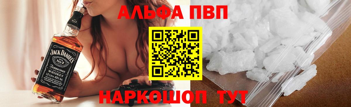 А ПВП кристаллы Лабинск