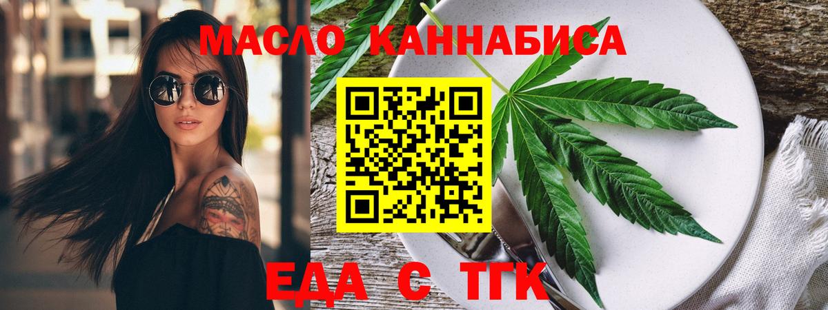 Cannafood конопля  Вход с VPN  Лабинск 