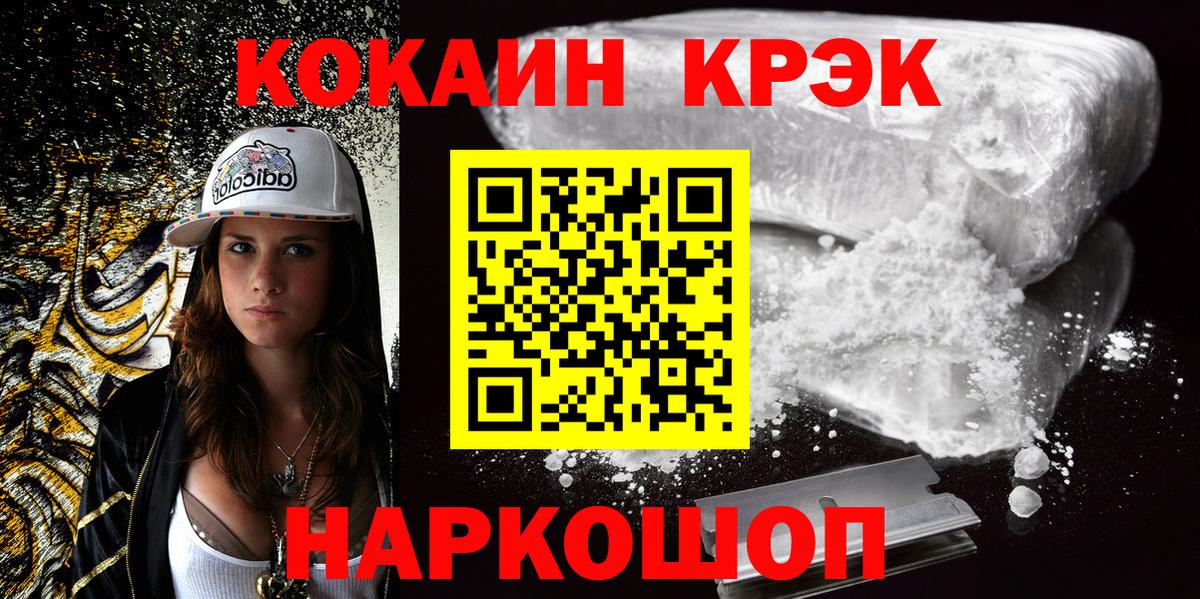Cocaine  Кокаин 99%  КОКАИН Columbia  Вход с VPN  Лабинск 