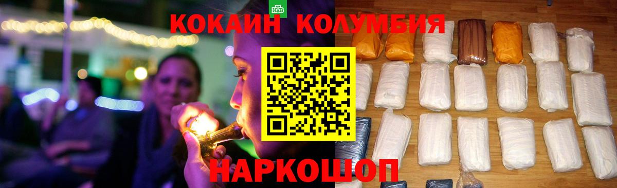 Cocaine Эквадор Лабинск