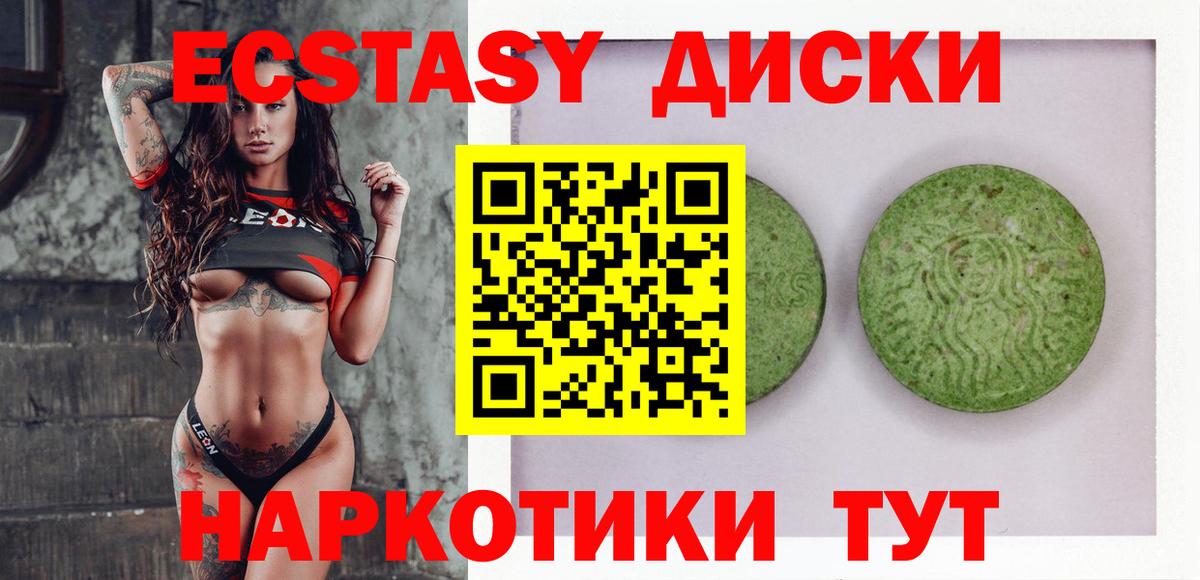Ecstasy TESLA  наркота  ЭКСТАЗИ  Лабинск  Вход с VPN 