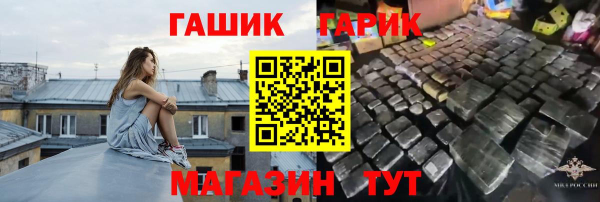 ГАШ VHQ  ГАШИШ гашик  Вход с VPN  Лабинск 