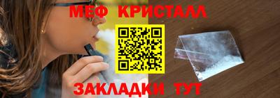 мефедрон Бузулук