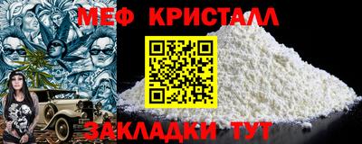 меф Бугуруслан