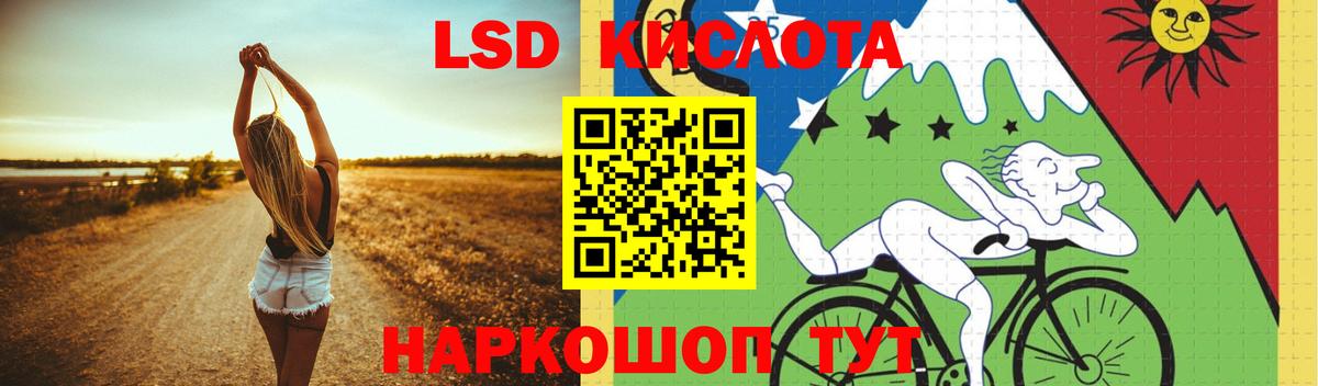 Лсд 25 экстази ecstasy  Вход с VPN  Лабинск  ЛСД экстази ecstasy 