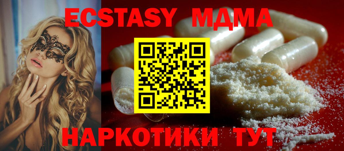 Лабинск  МДМА crystal  Вход с VPN 