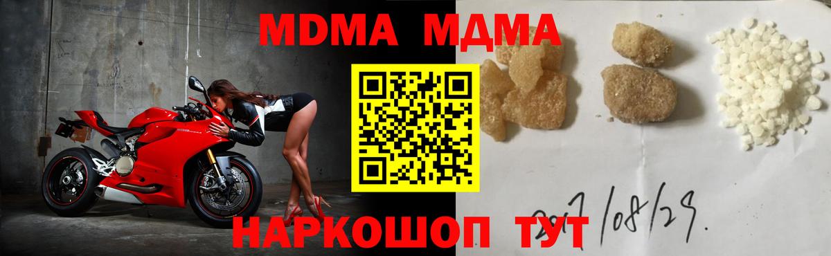 МДМА crystal Лабинск
