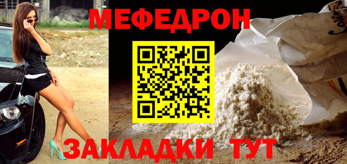 Мефедрон 4 MMC  Вход с VPN  Меф  Лабинск  МЕФ VHQ 