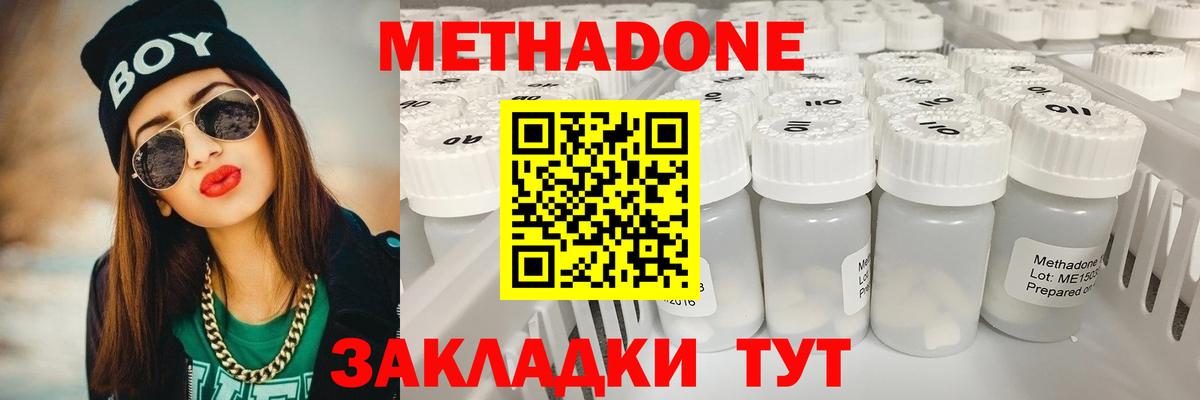дарк нет какой сайт  Вход с VPN  Метадон белоснежный  Лабинск  МЕТАДОН кристалл 
