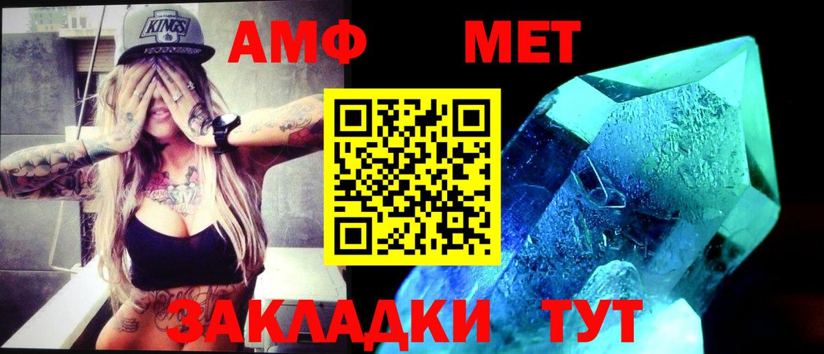 МЕТАМФЕТАМИН кристалл  МЕТАМФЕТАМИН кристалл  Вход с VPN  Лабинск 