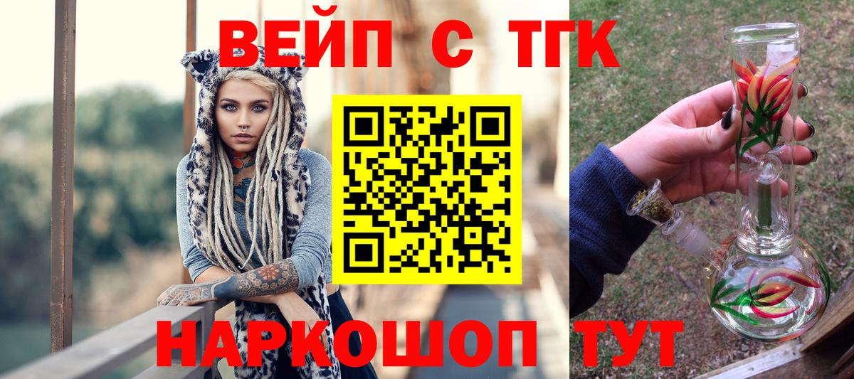 Дистиллят ТГК THC oil  Дистиллят ТГК THC oil  Вход с VPN  Лабинск 